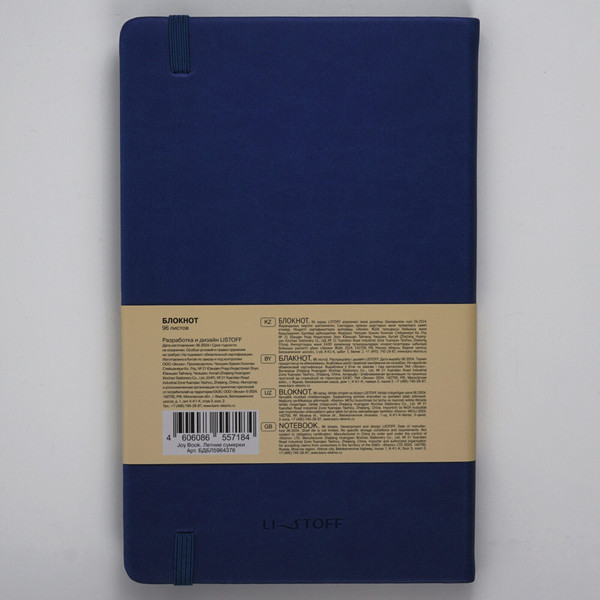 Изображение товара Блокнот Listoff Joy Book / БДБЛ5964376 (96л, летние сумерки)
