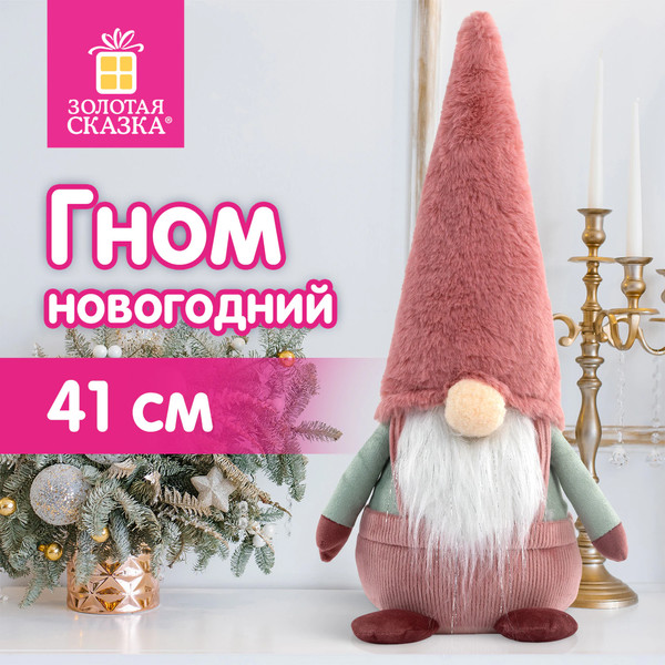 Изображение товара Фигура под елку Золотая сказка 592513 (41см)