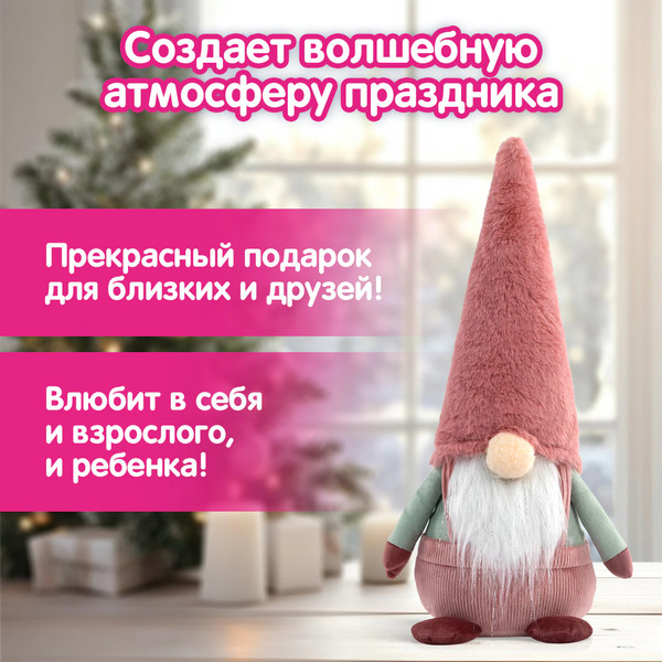 Изображение товара Фигура под елку Золотая сказка 592513 (41см)