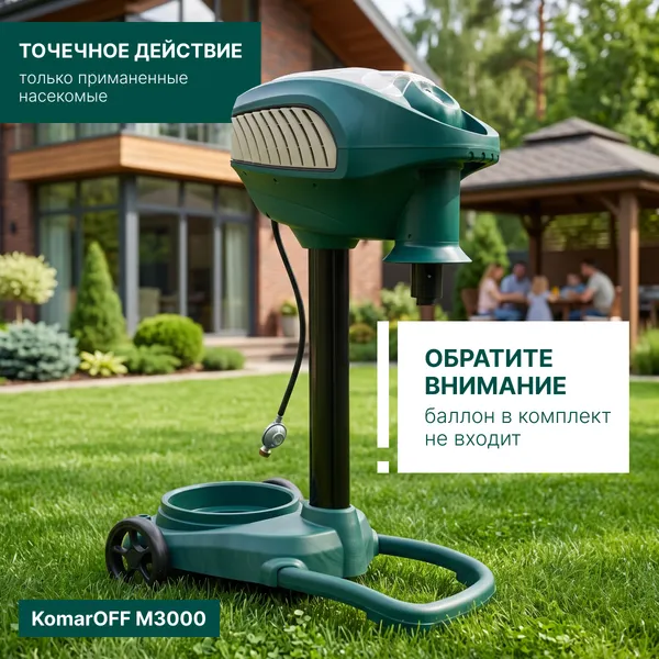 Изображение товара Уничтожитель насекомых KomarOFF M3000 (газовый)