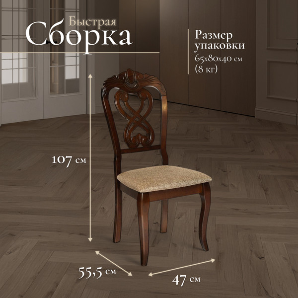 Изображение товара Набор стульев Tetchair Andromeda 47x55.5x107 (2шт, дерево гевея/Cappuchino/ткань коричневый)