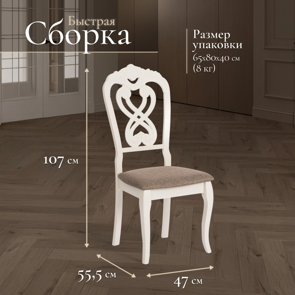 Изображение товара Набор стульев Tetchair Andromeda 47x55.5x107 (2шт, дерево гевея/Ivory White/ткань коричневая)