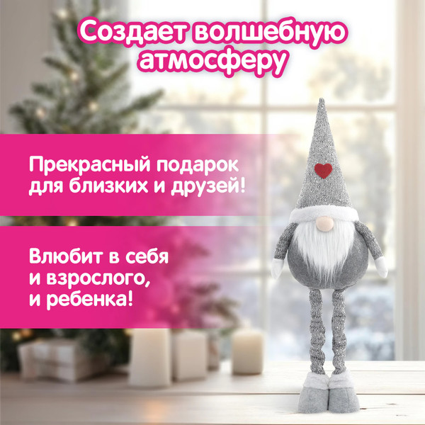 Изображение товара Фигура под елку Золотая сказка В форме гнома / 592521 (70см)