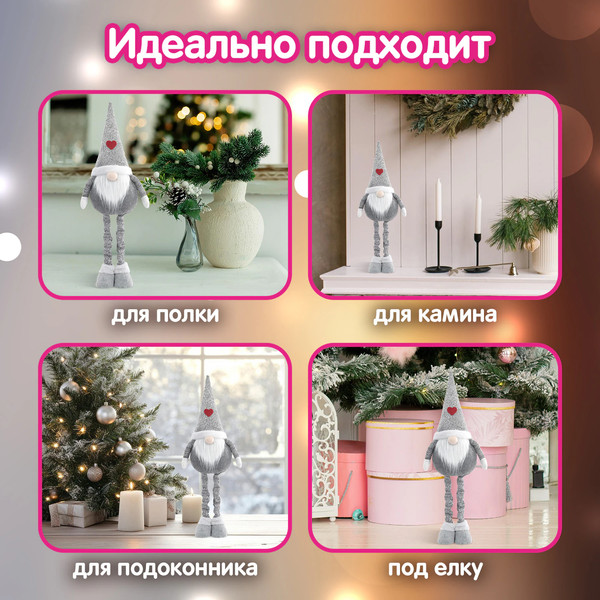 Изображение товара Фигура под елку Золотая сказка В форме гнома / 592521 (70см)