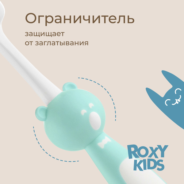 Изображение товара Зубная щетка ROXY-KIDS Мишка / RTB-010-M (зеленый)