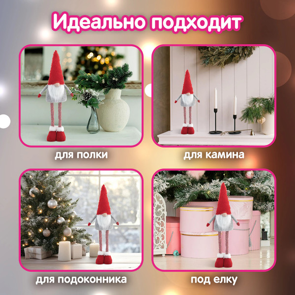 Изображение товара Фигура под елку Золотая сказка В форме гнома / 592522 (70см)