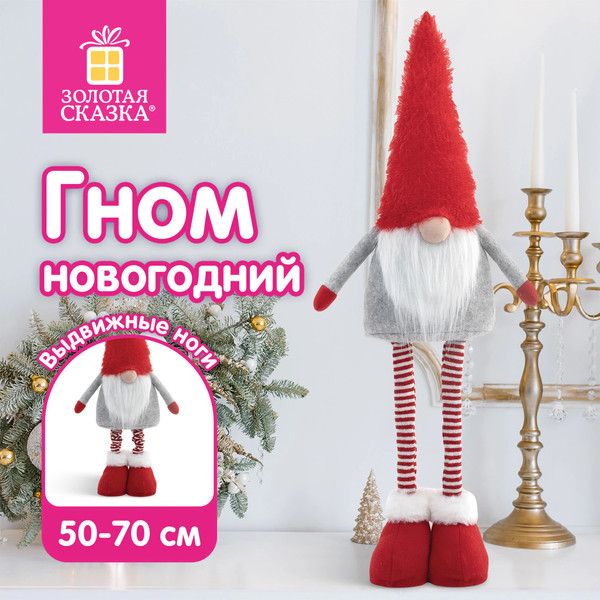 Изображение товара Фигура под елку Золотая сказка В форме гнома / 592522 (70см)
