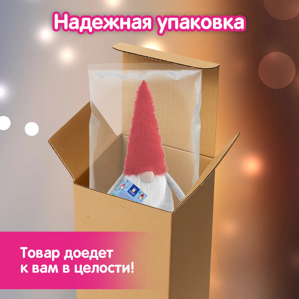 Изображение товара Фигура под елку Золотая сказка В форме гнома / 592522 (70см)