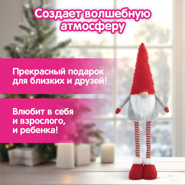 Изображение товара Фигура под елку Золотая сказка В форме гнома / 592522 (70см)