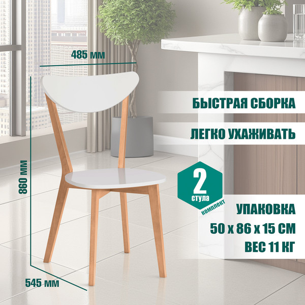 Изображение товара Набор стульев Tetchair Maxi жесткое сидение (2шт, белый/натуральный)