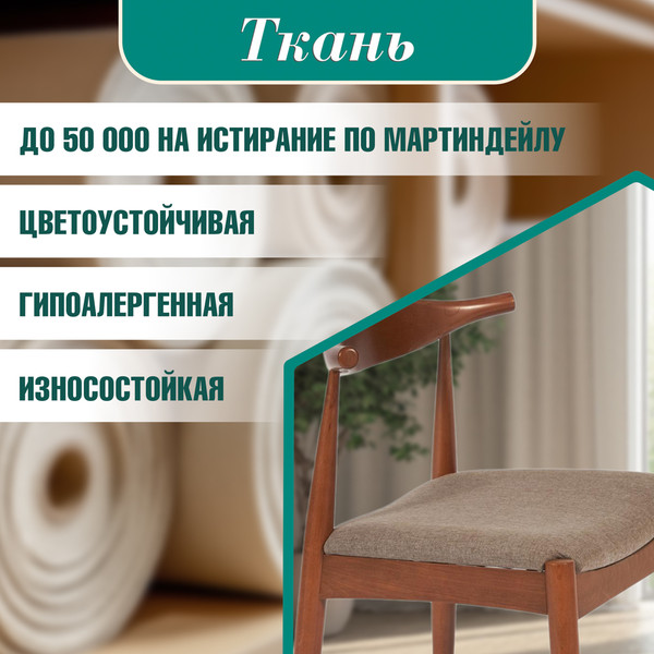 Изображение товара Набор стульев Tetchair Bull мягкое сиденье (2шт, коричневый)