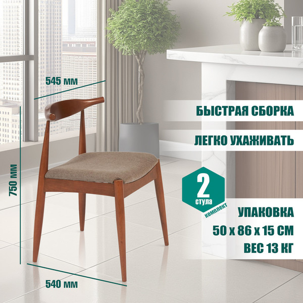 Изображение товара Набор стульев Tetchair Bull мягкое сиденье (2шт, коричневый)