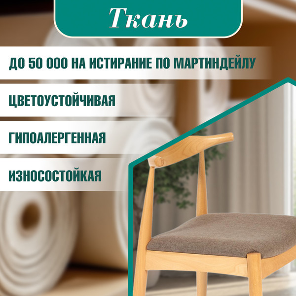 Изображение товара Набор стульев Tetchair Bull мягкое сиденье (2шт, натуральный/коричневый)