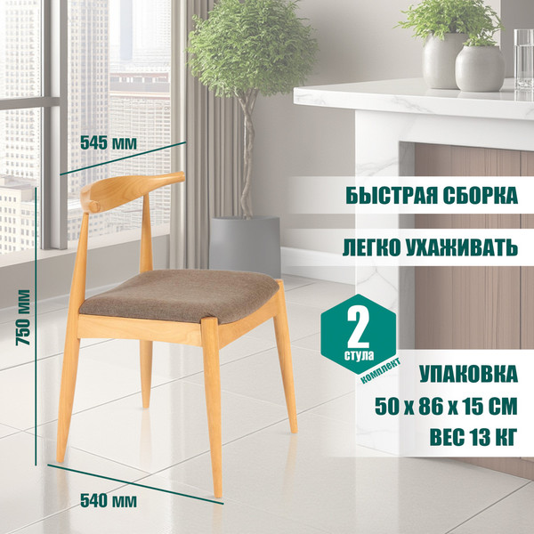 Изображение товара Набор стульев Tetchair Bull мягкое сиденье (2шт, натуральный/коричневый)