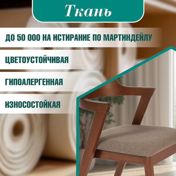 Изображение товара Набор стульев Tetchair Versa мягкое сиденье (2шт, коричневый)