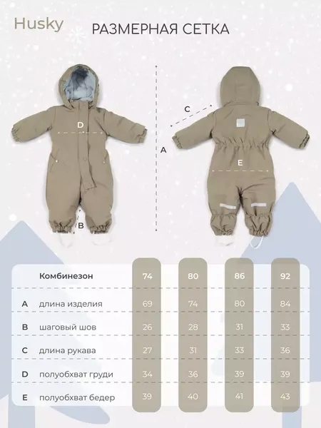 Изображение товара Комбинезон прогулочный детский Rant Husky new / 155/10-80 (Moss Green, р.80)