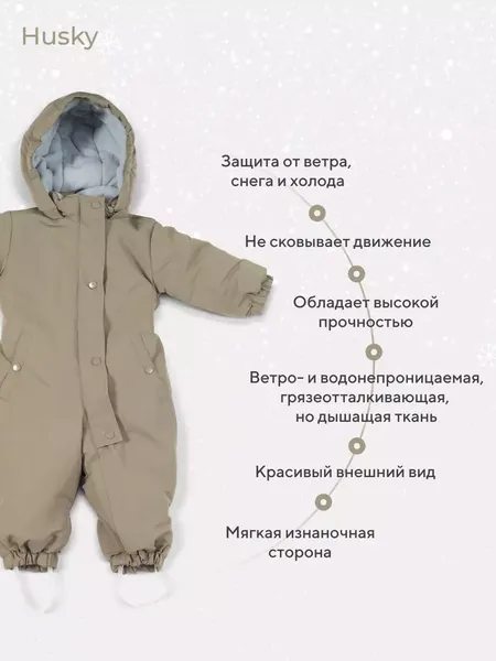 Изображение товара Комбинезон прогулочный детский Rant Husky new / 155/10-80 (Moss Green, р.80)