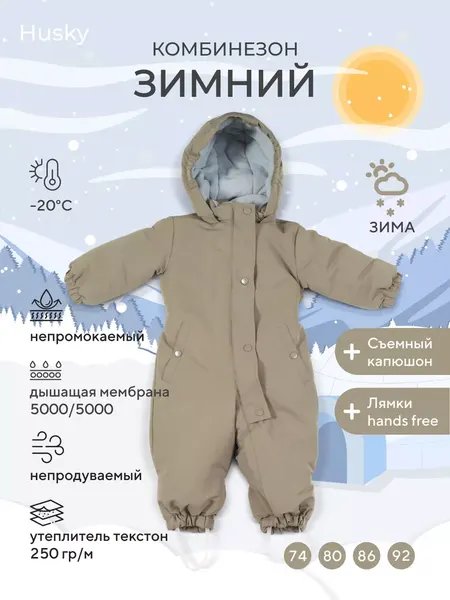 Изображение товара Комбинезон прогулочный детский Rant Husky new / 155/10-86 (Moss Green, р.86)