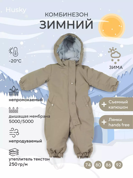 Изображение товара Комбинезон прогулочный детский Rant Husky new / 155/10-92 (Moss Green, р.92)