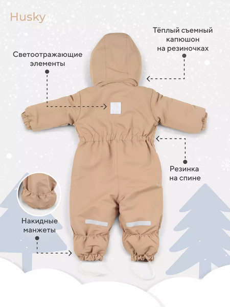 Изображение товара Комбинезон прогулочный детский Rant Husky new / 155/11-74 (Latte Beige, р.74)