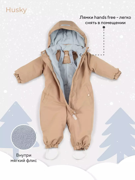 Изображение товара Комбинезон прогулочный детский Rant Husky new / 155/11-86 (Latte Beige, р.86)