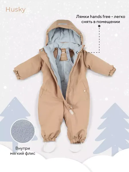 Изображение товара Комбинезон прогулочный детский Rant Husky new / 155/11-92 (Latte Beige, р.92)