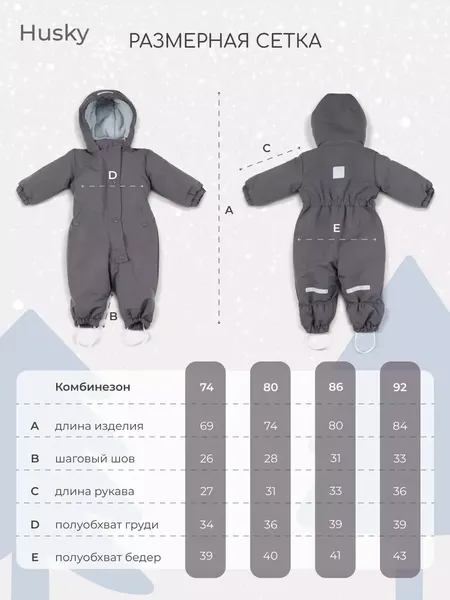 Изображение товара Комбинезон прогулочный детский Rant Husky new / 155/12-74 (Carbon Grey, р.74)