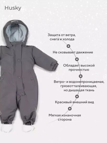 Изображение товара Комбинезон прогулочный детский Rant Husky new / 155/12-74 (Carbon Grey, р.74)