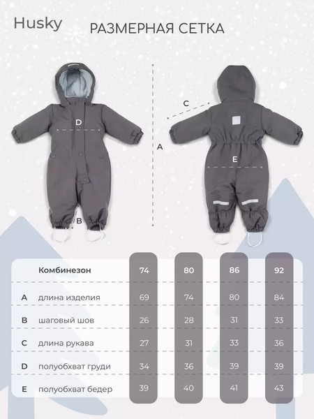 Изображение товара Комбинезон прогулочный детский Rant Husky new / 155/12-80 (Carbon Grey, р.80)