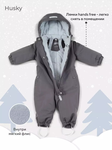 Изображение товара Комбинезон прогулочный детский Rant Husky new / 155/12-80 (Carbon Grey, р.80)