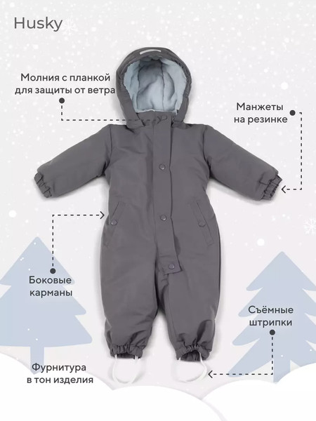 Изображение товара Комбинезон прогулочный детский Rant Husky new / 155/12-80 (Carbon Grey, р.80)