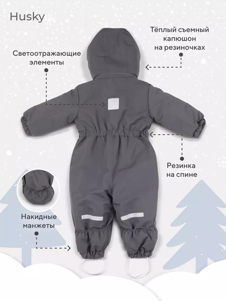 Изображение товара Комбинезон прогулочный детский Rant Husky new / 155/12-80 (Carbon Grey, р.80)
