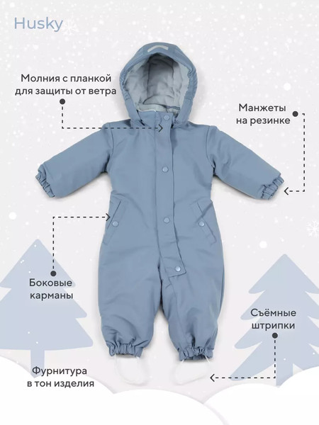 Изображение товара Комбинезон прогулочный детский Rant Husky new / 155/13-74 (Navy Blue, р.74)