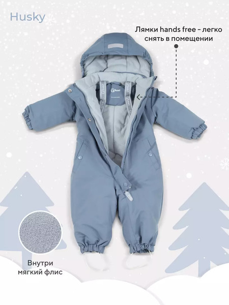 Изображение товара Комбинезон прогулочный детский Rant Husky new / 155/13-86 (Navy Blue, р.86)