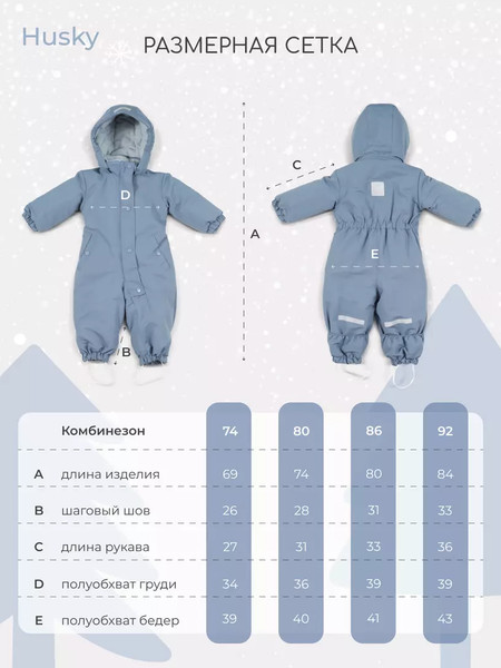 Изображение товара Комбинезон прогулочный детский Rant Husky new / 155/13-86 (Navy Blue, р.86)