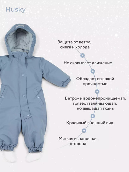 Изображение товара Комбинезон прогулочный детский Rant Husky new / 155/13-86 (Navy Blue, р.86)