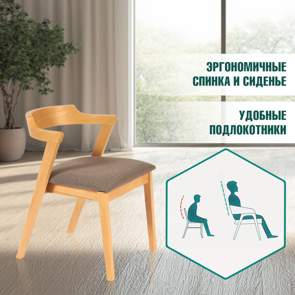 Изображение товара Набор стульев Tetchair Versa мягкое сиденье (2шт, натуральный/коричневый)