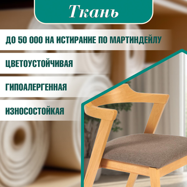 Изображение товара Набор стульев Tetchair Versa мягкое сиденье (2шт, натуральный/коричневый)