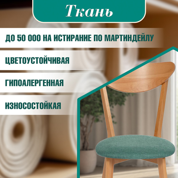 Изображение товара Набор стульев Tetchair Maxi мягкое сиденье (2шт, морская волна)