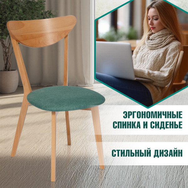 Изображение товара Набор стульев Tetchair Maxi мягкое сиденье (2шт, морская волна)