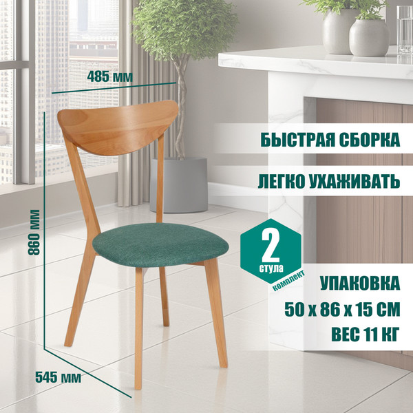 Изображение товара Набор стульев Tetchair Maxi мягкое сиденье (2шт, морская волна)