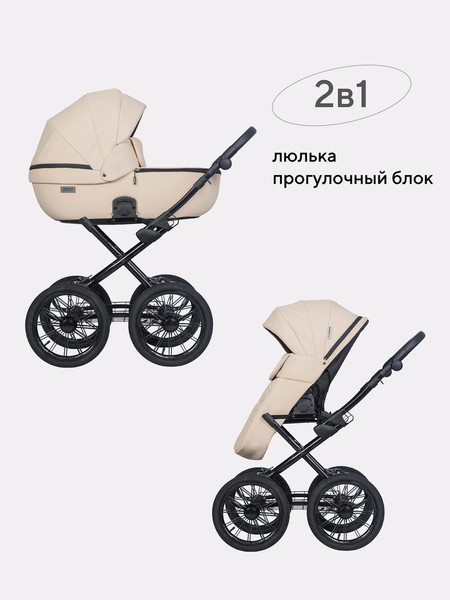 Изображение товара Детская универсальная коляска Riko Montana X Ecco Prestige 2 в 1 Basic 15 (бежевый)