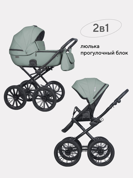 Изображение товара Детская универсальная коляска Riko Montana X Ecco Prestige 2 в 1 Basic 21 (зеленый)