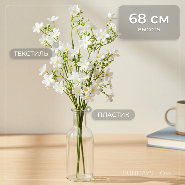 Изображение товара Искусственный цветок Sundays Home Цветущий / BC10163 (68см)
