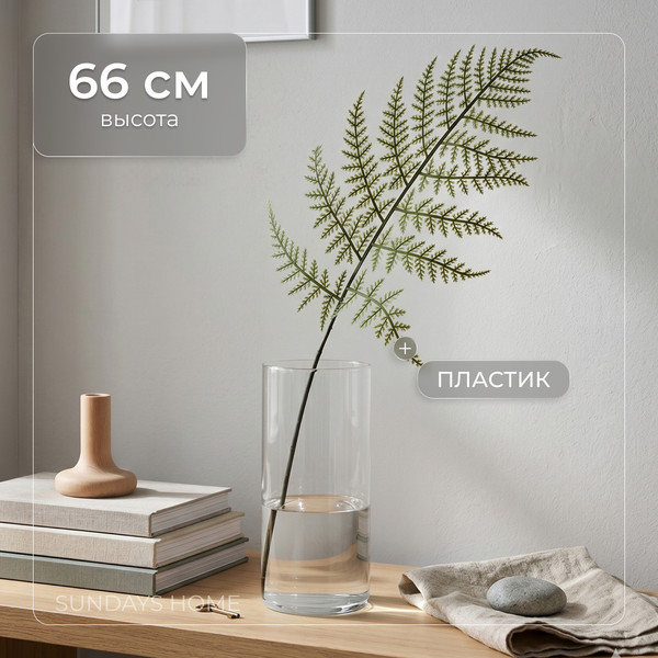 Изображение товара Искусственная ветка Sundays Home BC10170 зеленый (66см)