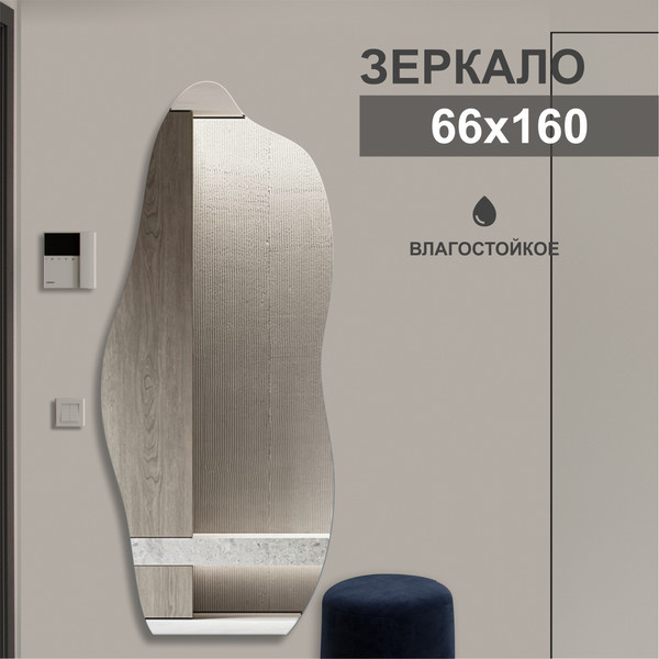 Изображение товара Зеркало Алмаз-Люкс А-057 (160x66)