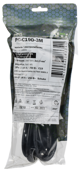 Изображение товара Кабель ITK PC-C19D-3M