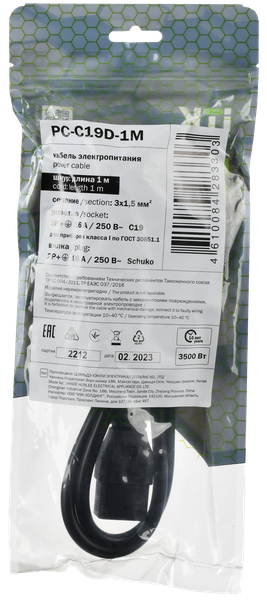 Изображение товара Кабель ITK PC-C19D-1M