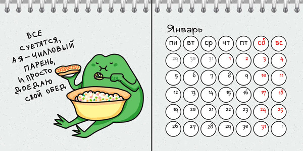 Изображение товара Календарь настольный Listoff Жабка. 2026 год / КДСТ2601