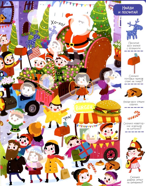 Изображение товара Развивающая книга Malamalama Виммельбух с наклейками. Новый год разных стран, мягкая обложка